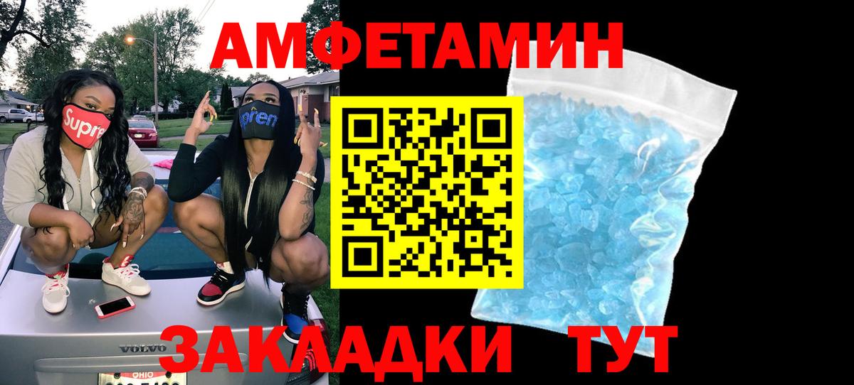 Кропоткин  Амфетамин  Вход с VPN  АМФ 97% 