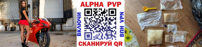 купить наркотики сайты  Кропоткин  Alpha PVP мука 