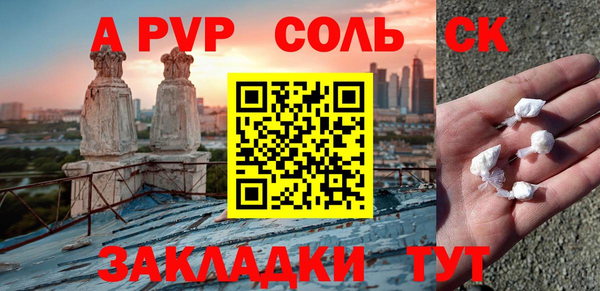 Кропоткин  Alpha-PVP СК КРИС  A-PVP  Вход с VPN 