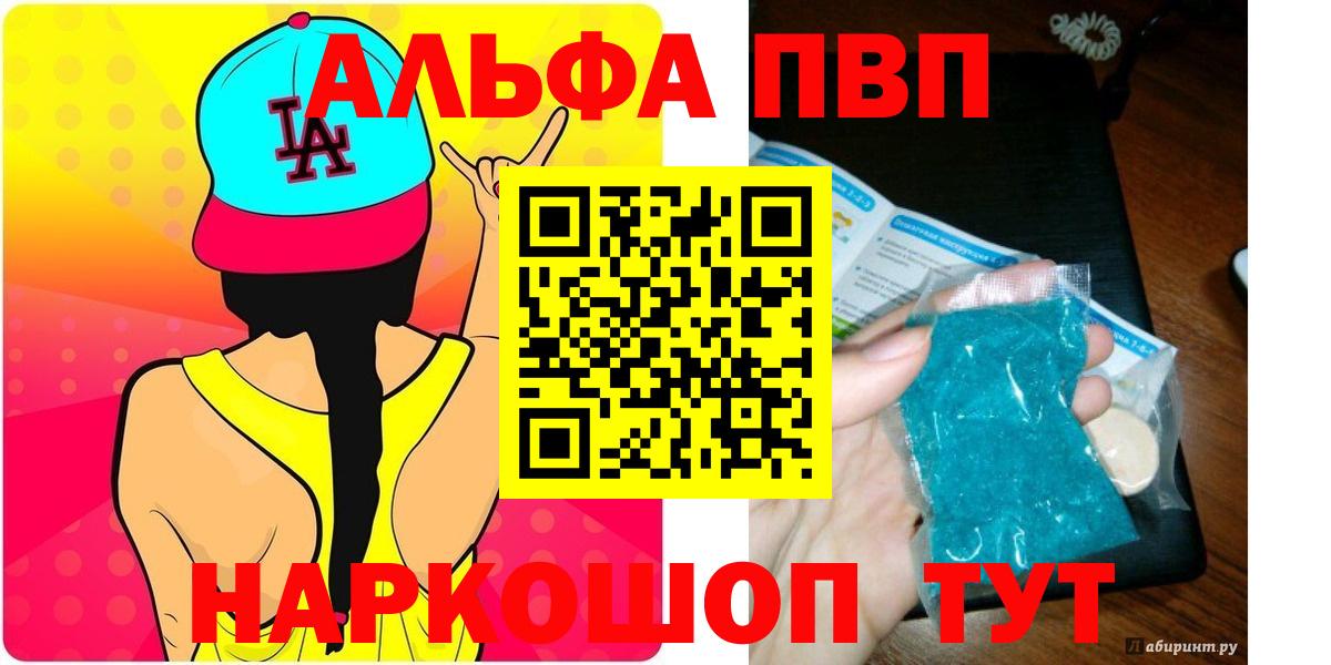 A-PVP Crystall Кропоткин