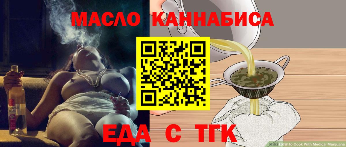 Кропоткин  Печенье с ТГК конопля  Вход с VPN 