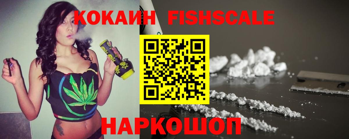 КОКАИН 99% Кропоткин
