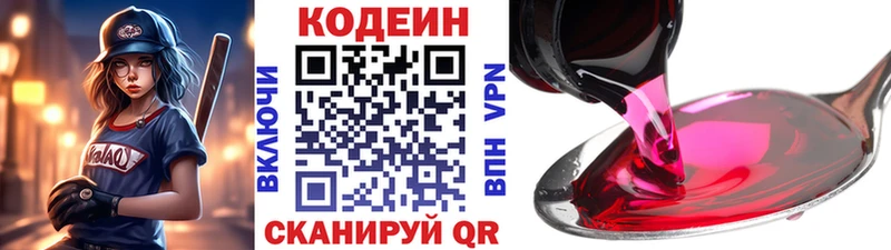 KRAKEN ссылки  Кропоткин  мориарти наркотические препараты  Кодеин Purple Drank 