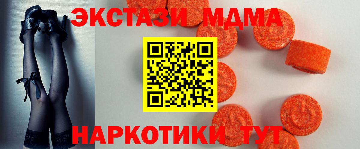 Ecstasy  Вход с VPN  Кропоткин  Ecstasy XTC  ЭКСТАЗИ VHQ 