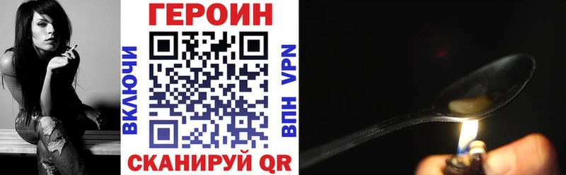 ГЕРОИН герыч Кропоткин