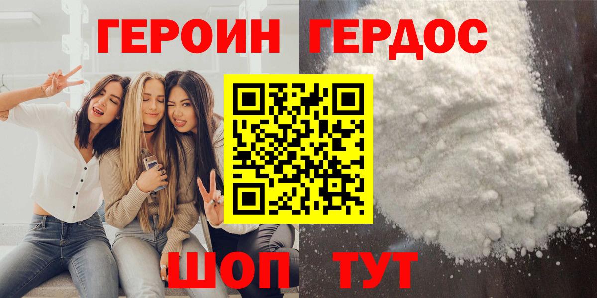 Героин Афган Кропоткин