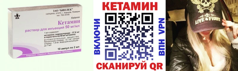 Кетамин VHQ Кропоткин
