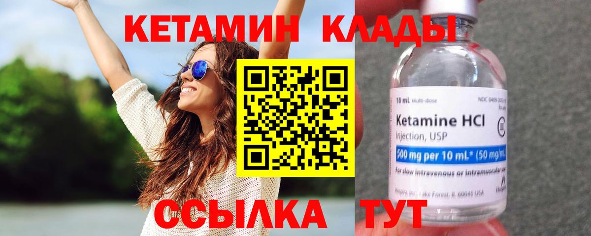 Кропоткин  Кетамин ketamine  Вход с VPN  КЕТАМИН VHQ 