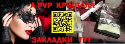 apvp Бузулук