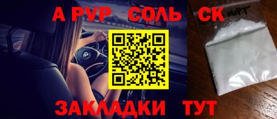 apvp Бузулук