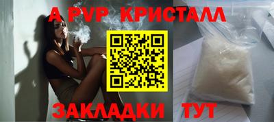 apvp Бузулук