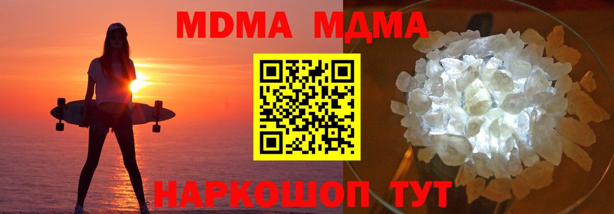 MDMA молли  MDMA  Кропоткин  MDMA кристаллы  Вход с VPN 