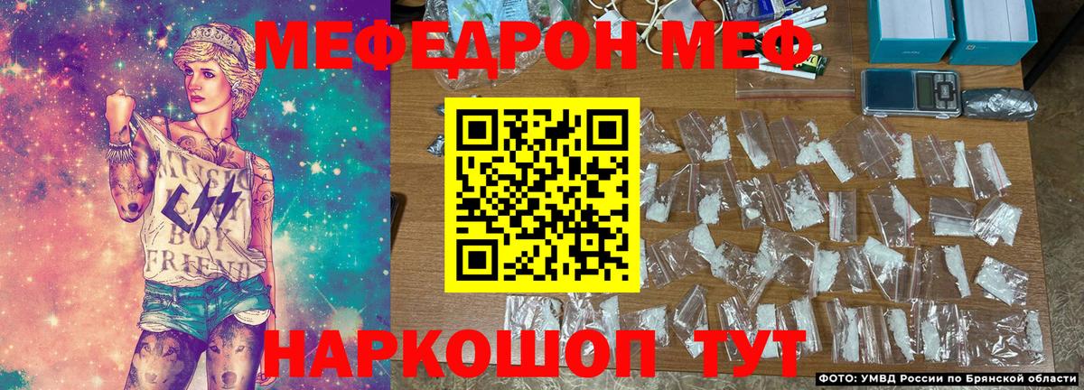 Мефедрон 4 MMC  Мефедрон  Вход с VPN  МЕФ  Кропоткин  наркошоп  Меф mephedrone 