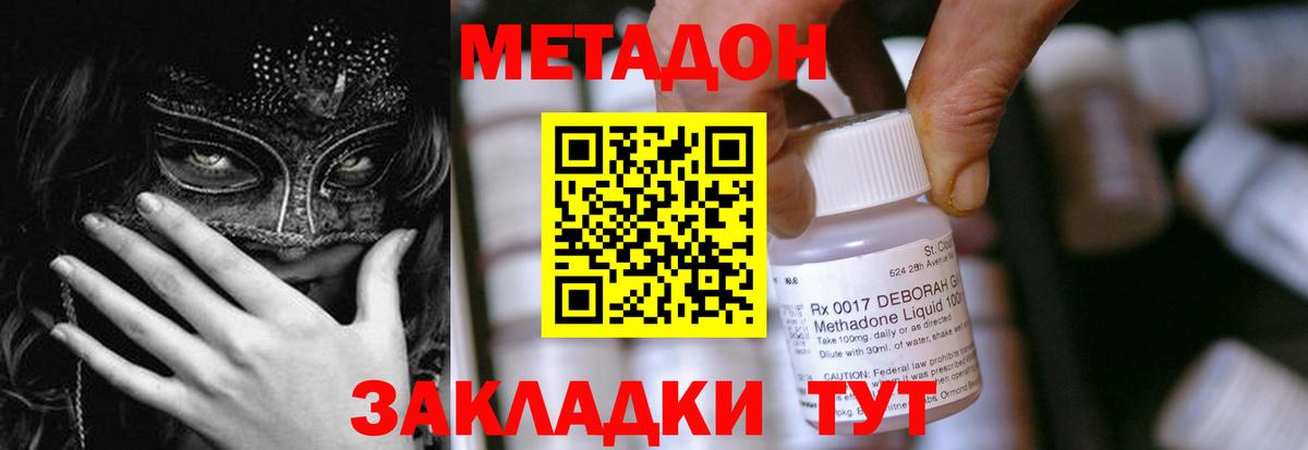 Метадон VHQ  Вход с VPN  KRAKEN вход  Метадон кристалл  Кропоткин 