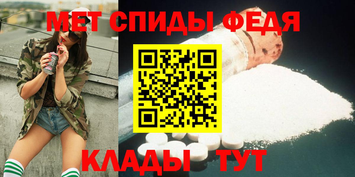 Метамфетамин винт Кропоткин
