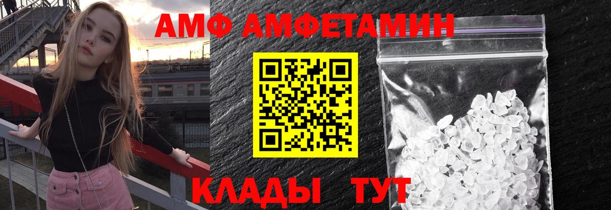 МЕТАМФЕТАМИН Декстрометамфетамин 99.9%  МЕТАМФЕТАМИН Декстрометамфетамин 99.9%  Кропоткин  Вход с VPN 