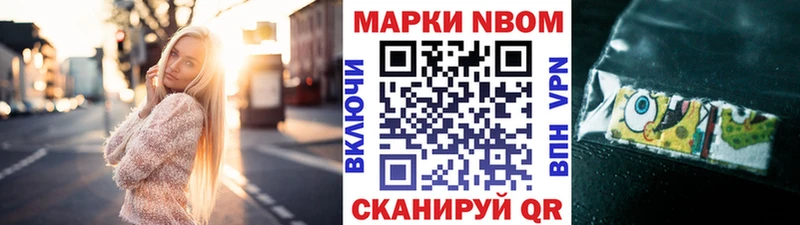 закладки  blacksprut маркетплейс  Марки NBOMe 1,8мг  Кропоткин 