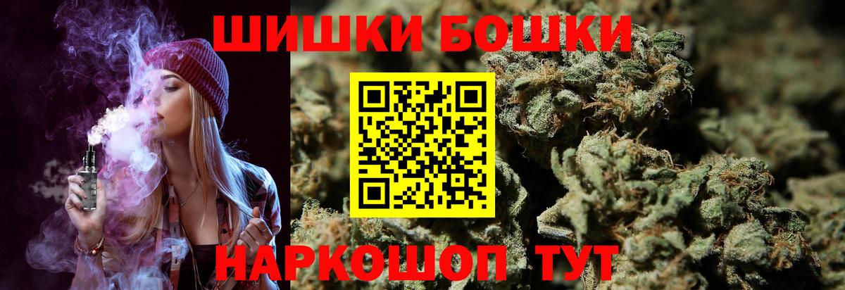 Канабис гибрид  Вход с VPN  Кропоткин  Бошки Шишки марихуана 